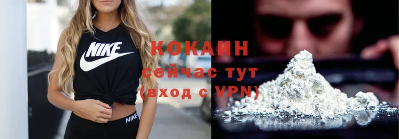 Cocaine 97%  Троицк 