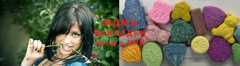 MDMA кристаллы  наркота  Троицк 