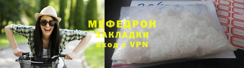 наркотики  Троицк  МЯУ-МЯУ mephedrone 