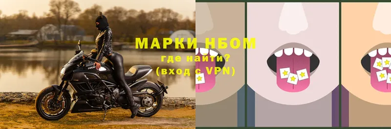 Марки NBOMe 1,8мг  shop состав  Троицк 